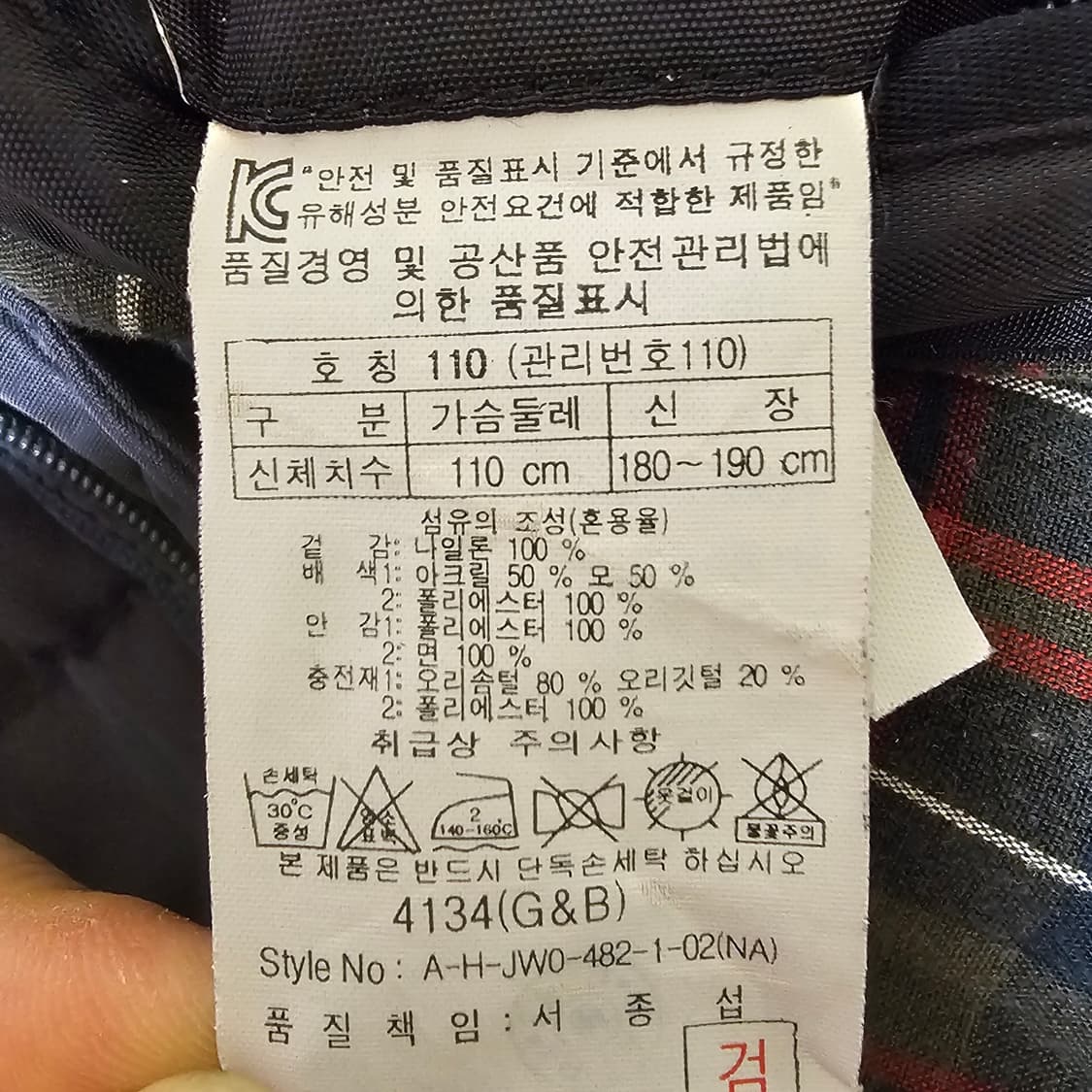 110 . 코오롱 헨리코튼 워크 패딩 남자 덕다운 80:20 XL XXL 상품이미지10