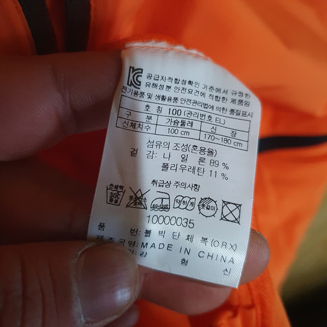 볼빅 바람막이 자켓 100 상품이미지4