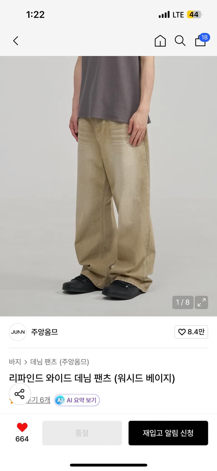 [구매글] 주앙옴므 리파인드 데님 팬츠 s~m구매합니다 상품이미지1