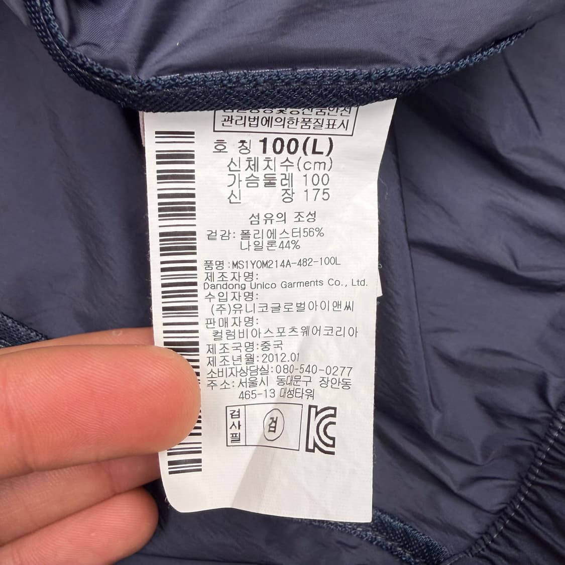 마운틴 하드웨어 네이비 경량 바람막이 L 상품이미지8