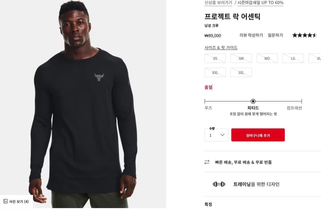 언더아머 남성 티셔츠 M 상품이미지1