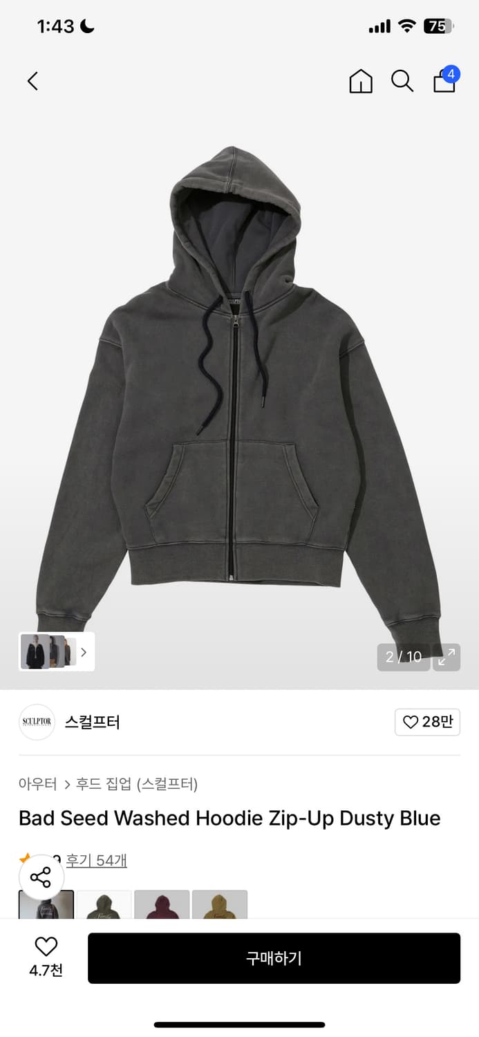 스컬프터 워시드 후드집업 상품이미지2