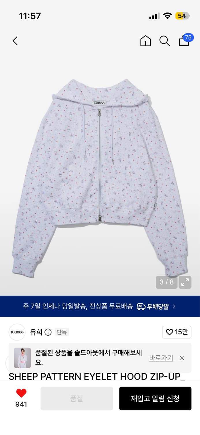 유희 양패턴 후드집업 상품이미지2