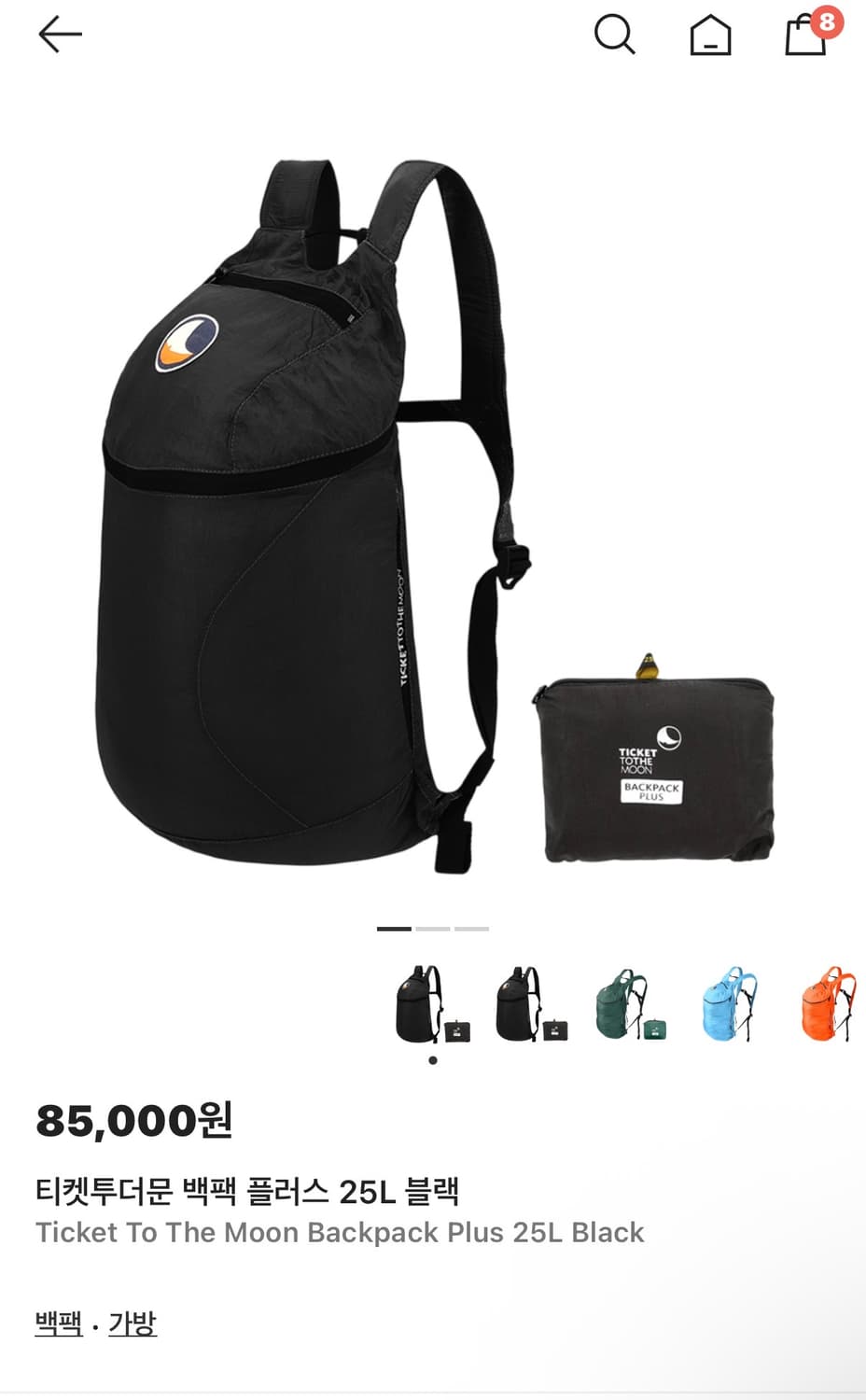 티켓투더문 25l 상품이미지2