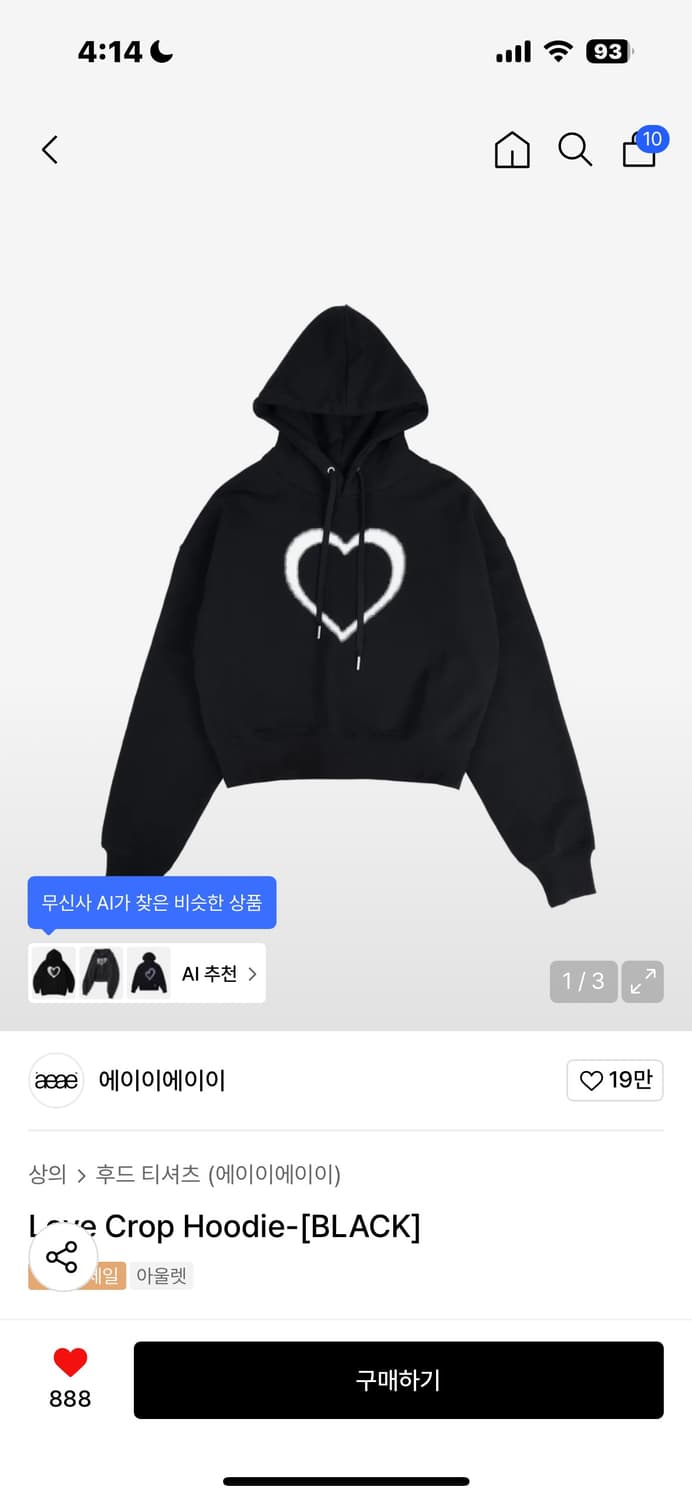 AEAE 크롭 후드티 상품이미지1