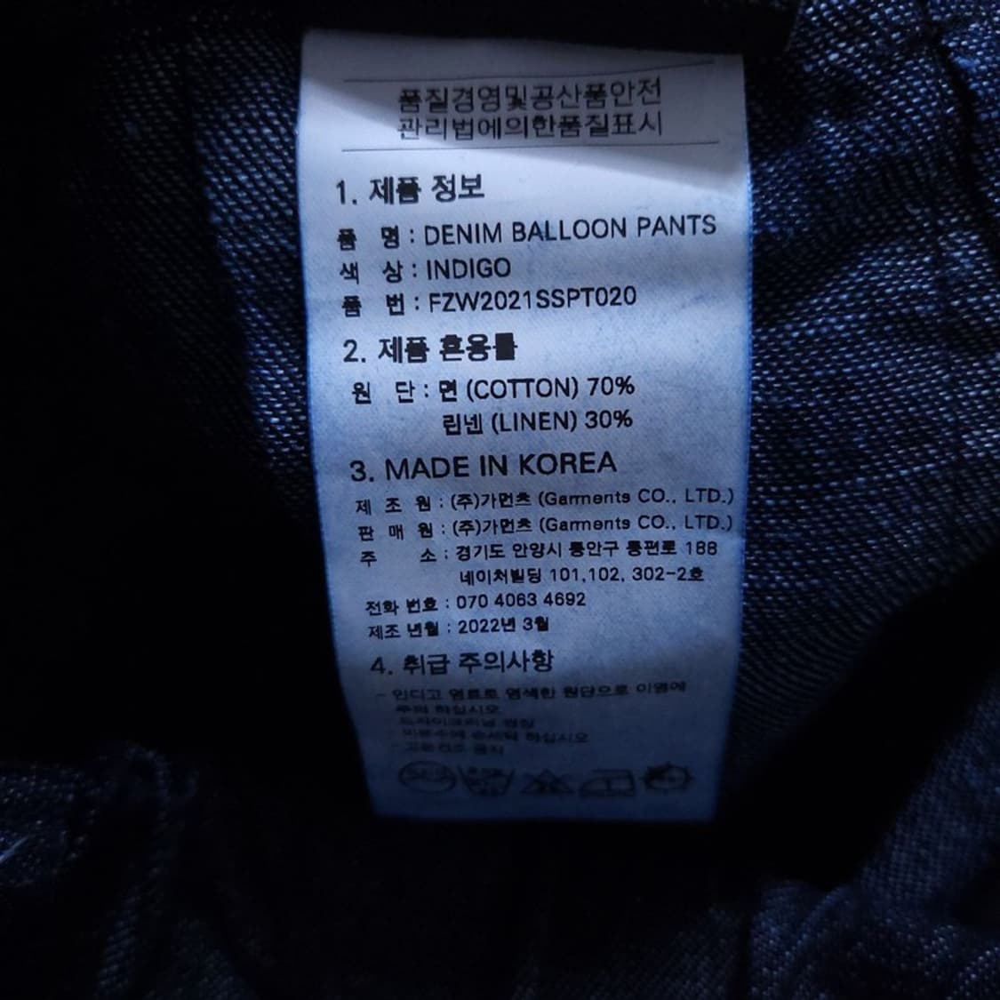 Frizmworks 남 바지 L 0424 상품이미지8