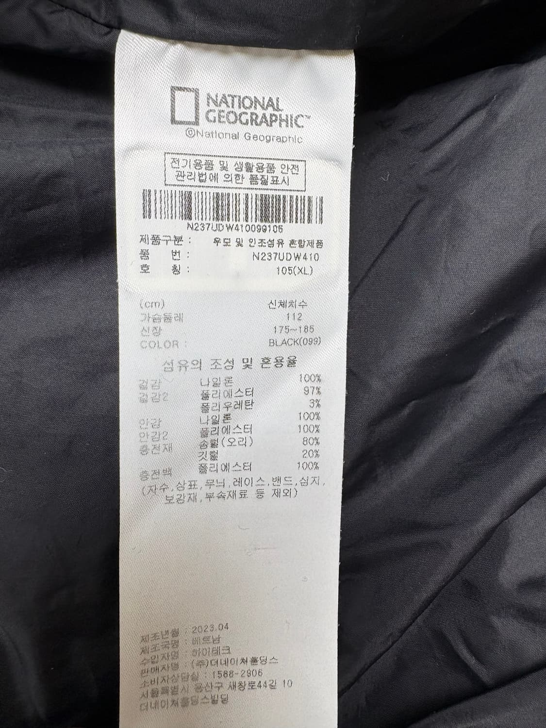 내셔널지오그래픽 토르니에 RDS 구스 다운 경량패딩 점퍼 상품이미지5