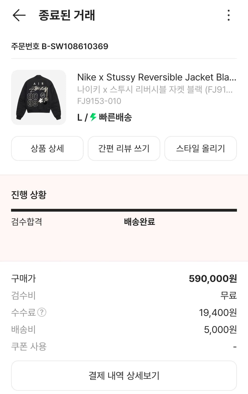 나이키x스투시 리버시블 자켓 L사이즈 팝니다 상품이미지4