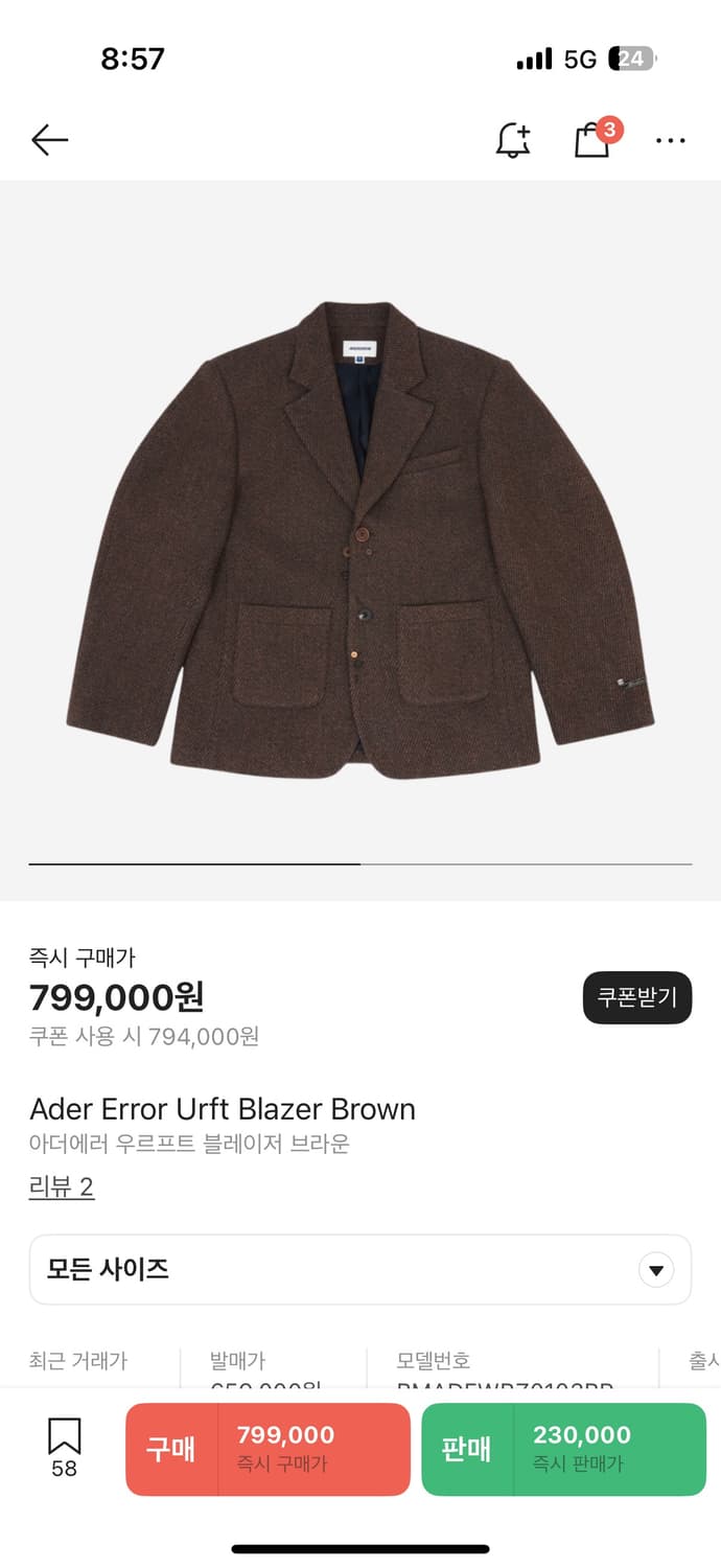 아더에러 우르프트 블레이저  상품이미지1