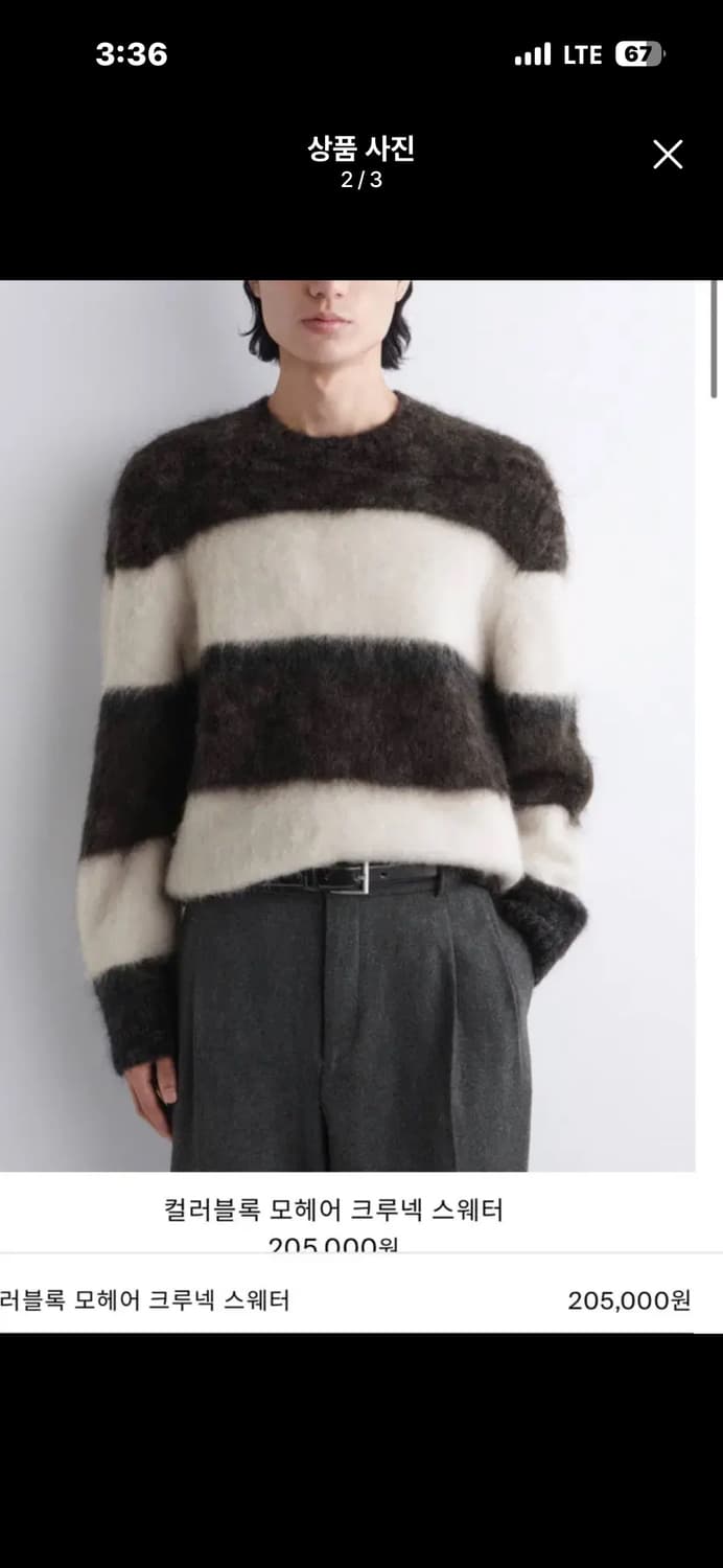 정가 25만) 코스 아워레가시맛 모헤어스웨터 cos 상품이미지2