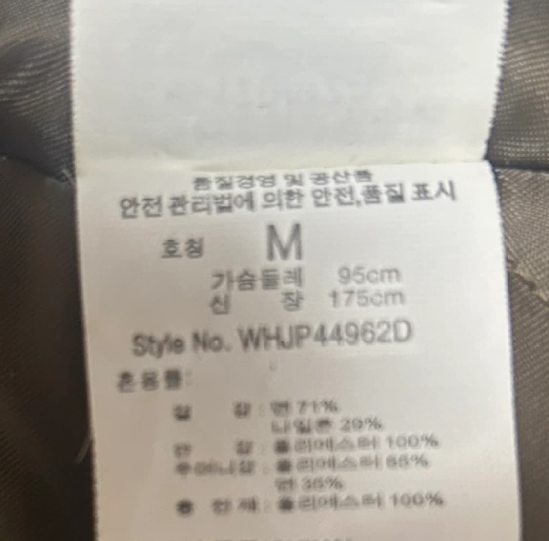 후아유 캘리포니아 빈티지 야상 패딩 M 카멜 허리끈조절 가능 상품이미지8