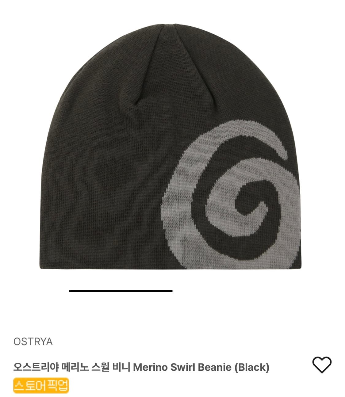 오스트리야 메리노 스월 비니 블랙 상품이미지1