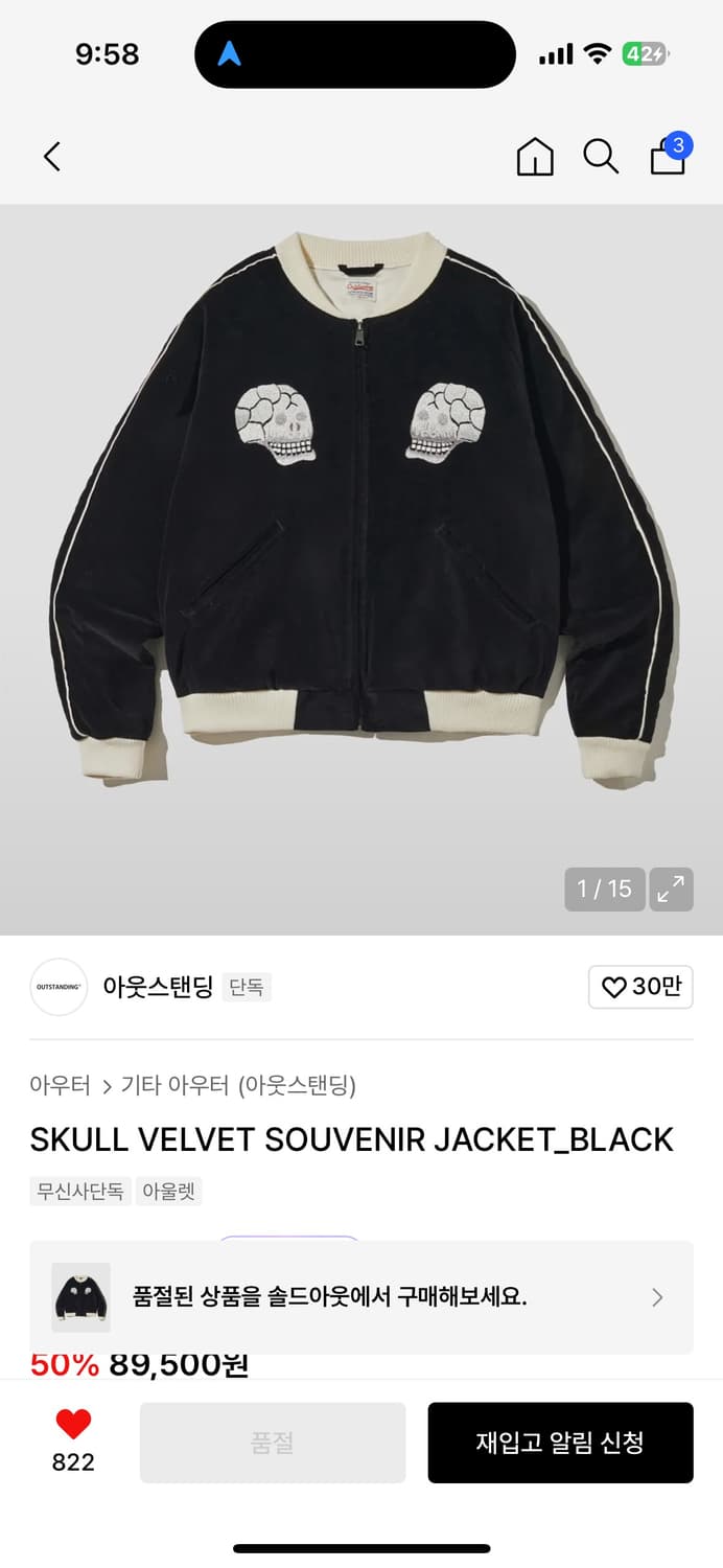 아웃스탠딩 SKULL VELVET SOUVENIR JACKET(M) 상품이미지1