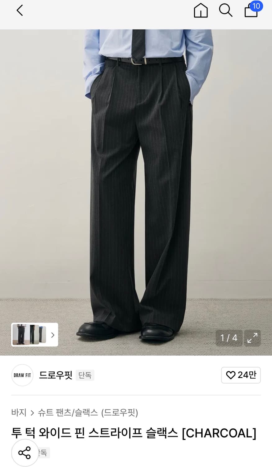 (L) 드로우핏 투 턱 와이드 핀 스트라이프 슬랙스 판매 상품이미지1