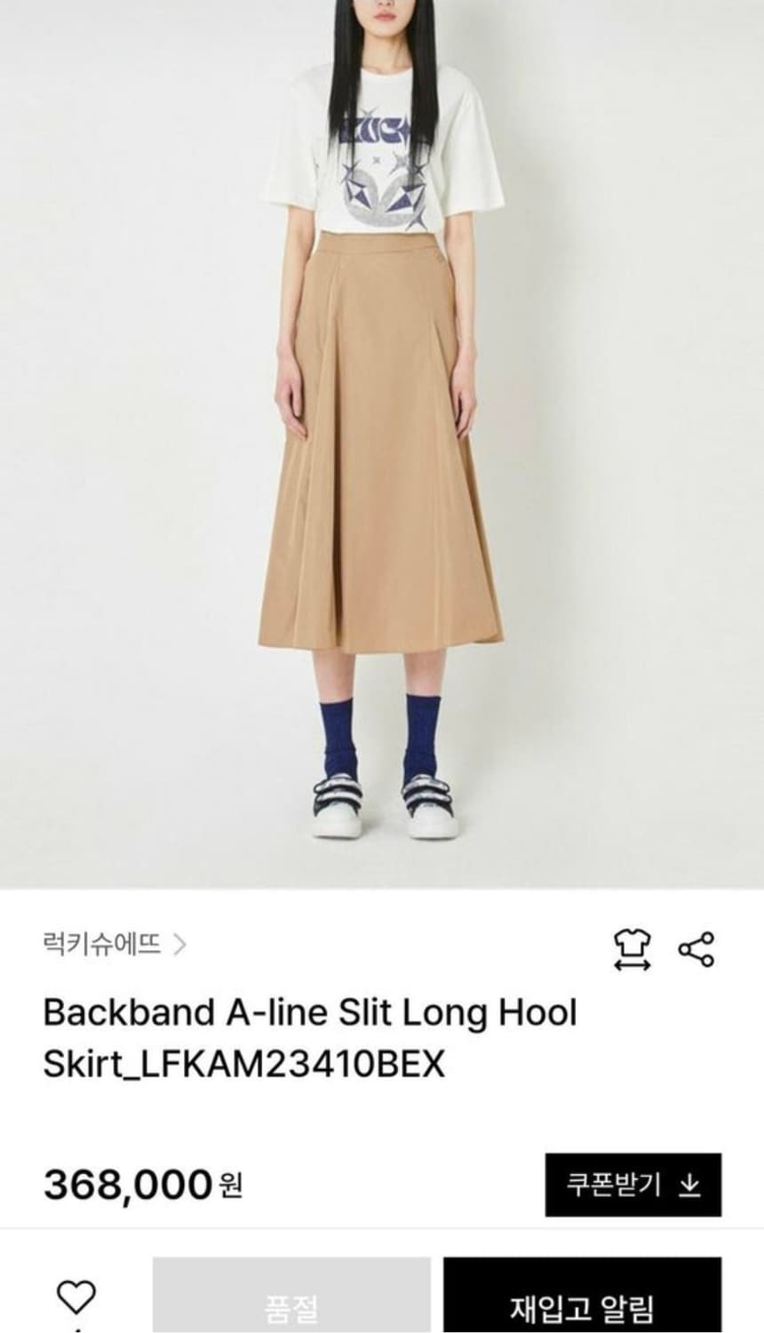 여성 36럭키슈에뜨 밴딩 스커트 치마 상품이미지2