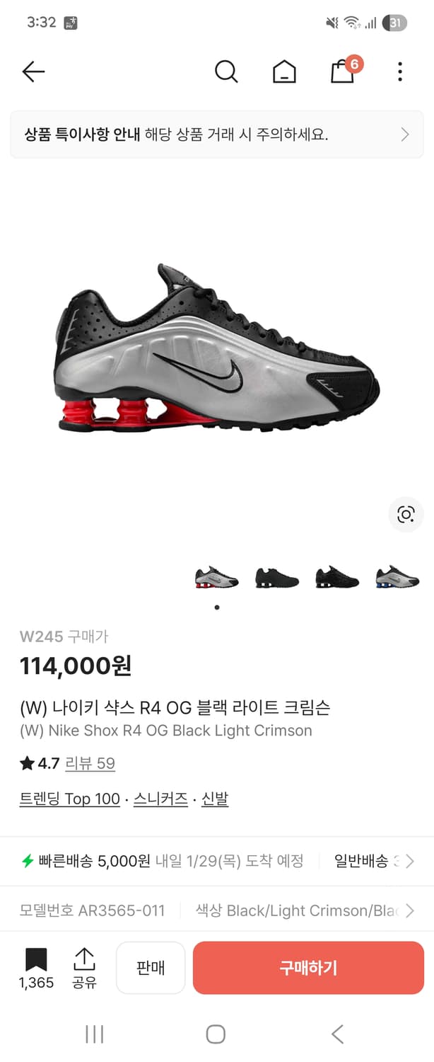 나이키 샥스 R4 블랙 라이트 크림슨 245 상품이미지1