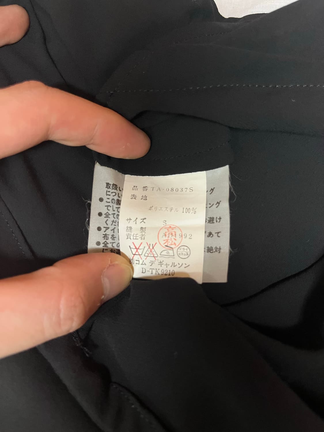 꼼데가르송 트리콧 블랙 맥시 슬립 드레스 상품이미지3