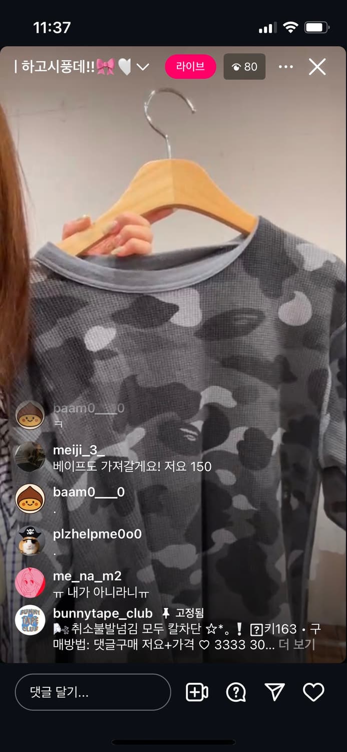 🦍베이프 카모 와플 롱슬리브🦍 상품이미지2