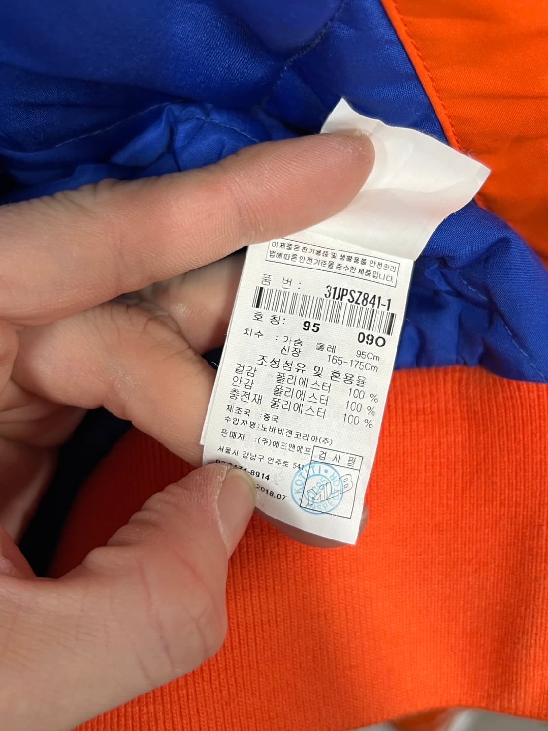 MLB 뉴욕 메츠 베이스볼 3M 신슐레이트 스타디움 바시티 상품이미지6