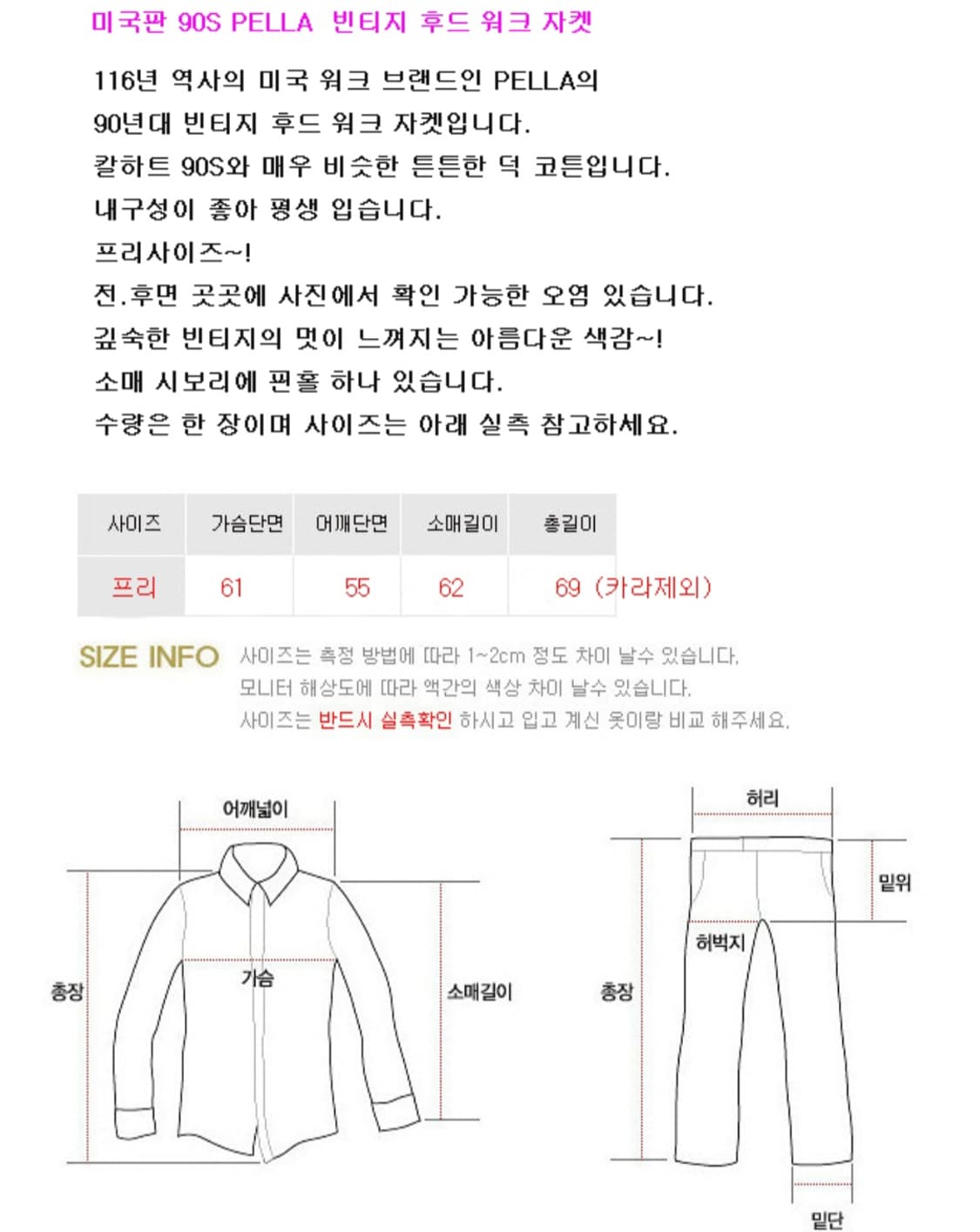 미국산 90s PELLA 워크자켓 칼하트와 비슷함요 상품이미지9