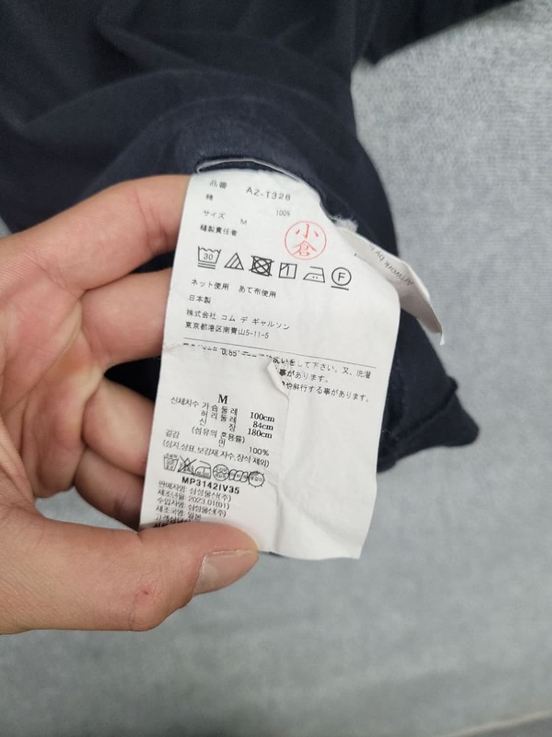 꼼데가르송 네이비 하트 로고 반팔티 M 상품이미지6