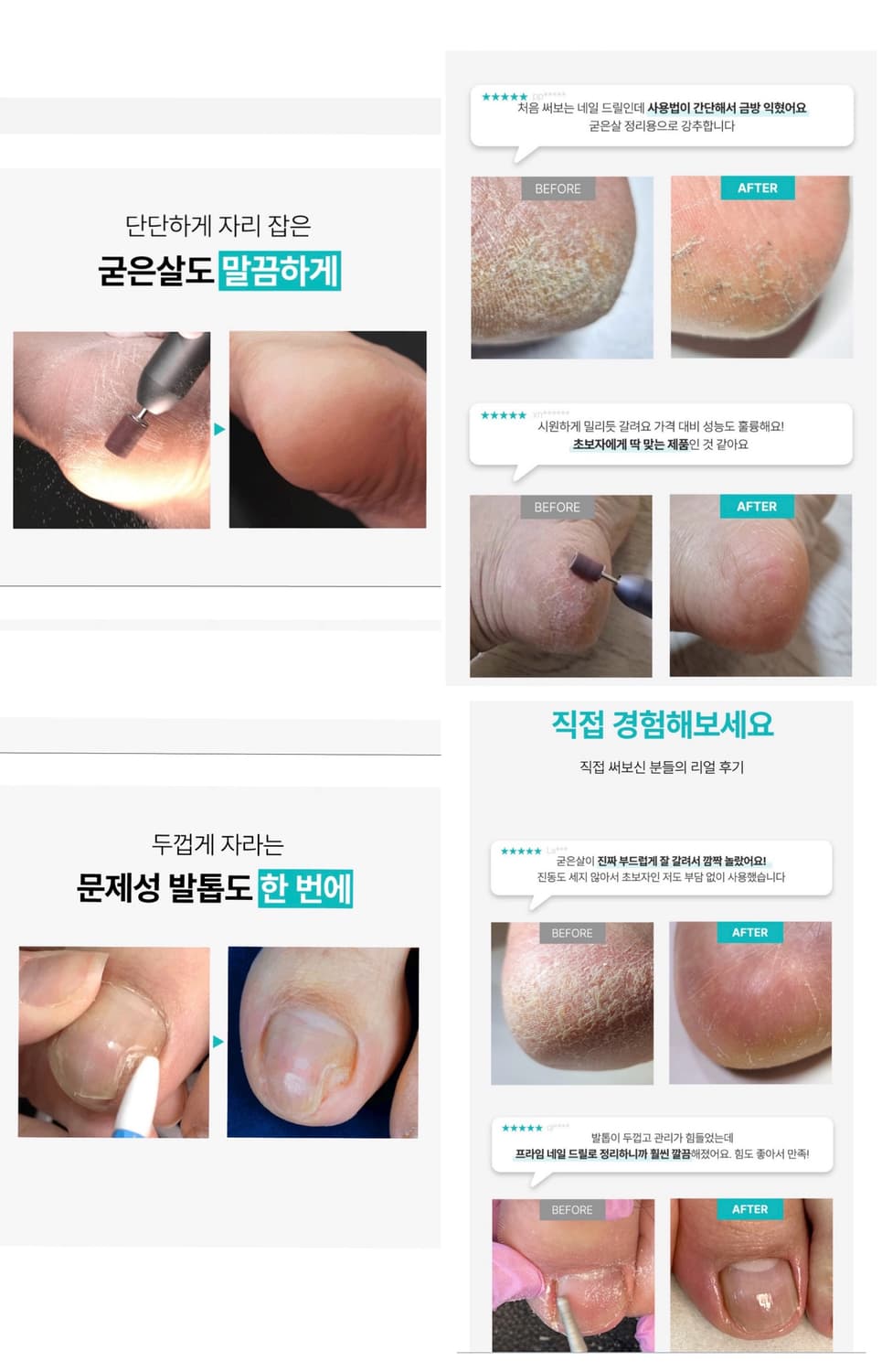 위드샨 프라임 네일 드릴 세트 새상품 상품이미지4