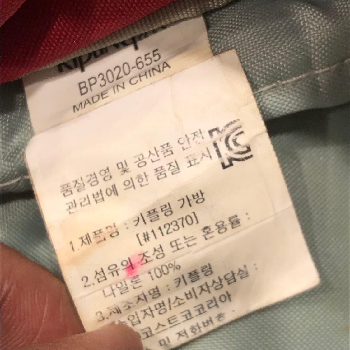 키플링 레드 나일론 백팩 상품이미지6