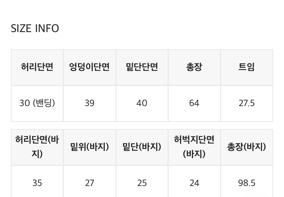 블랙업 스파핑 기모 부츠컷 롱 레이어드 스커트팬츠 상품이미지4