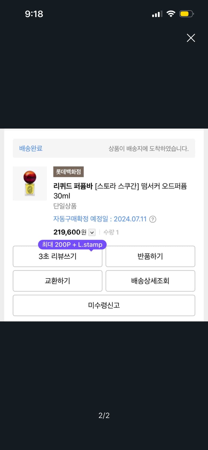 스토란 스쿠간 떰써커 상품이미지3