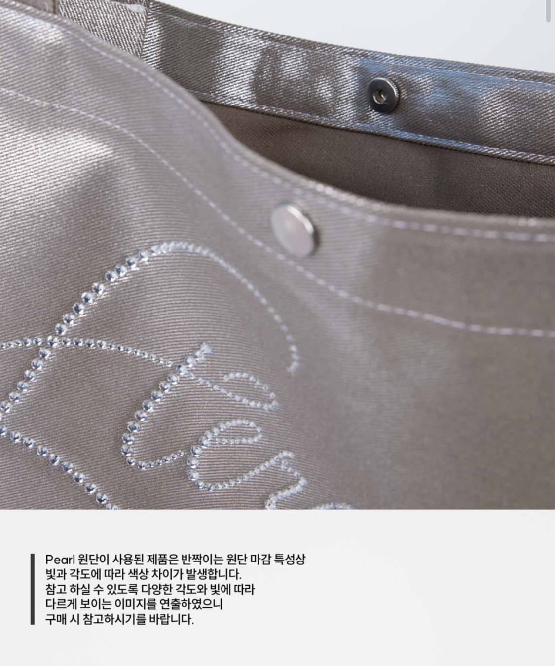 이터널유 슈가 에코백 silver pearl 상품이미지3