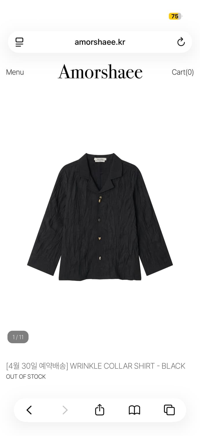 구해요) 아모르샤이 WRINKLE COLLAR SHIRT 상품이미지1
