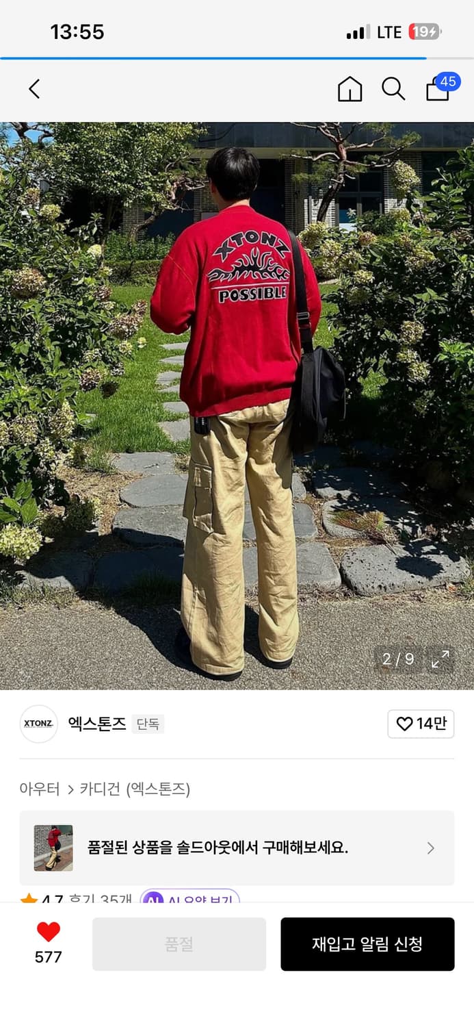 XTONZ 세그먼트 니트 워크 자켓 (RED) 상품이미지2