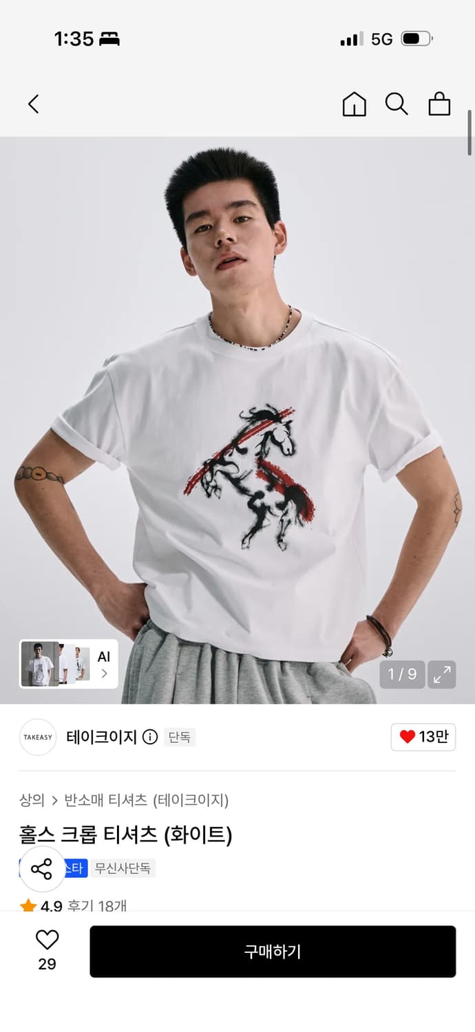크롭 반팔티 테이크이지 홀스 크롭 티셔츠 (화이트) 상품이미지2