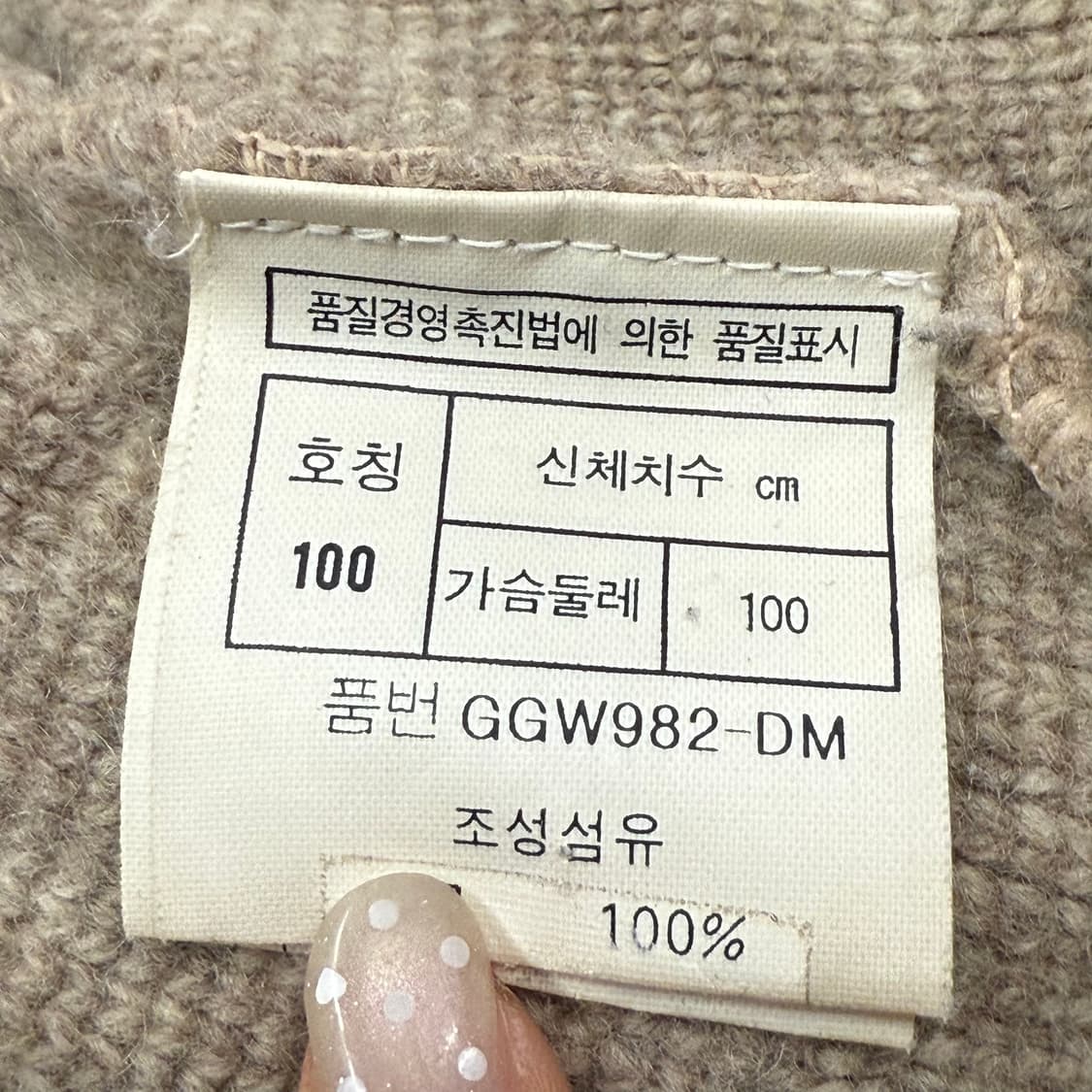 [정품/100] 디올 패턴 니트 스웨터 베이지 b17 상품이미지6