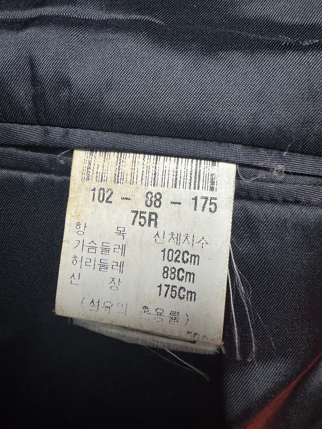 정품!! 입생로랑 고급 헤링본 울 자켓 M~L 상품이미지5