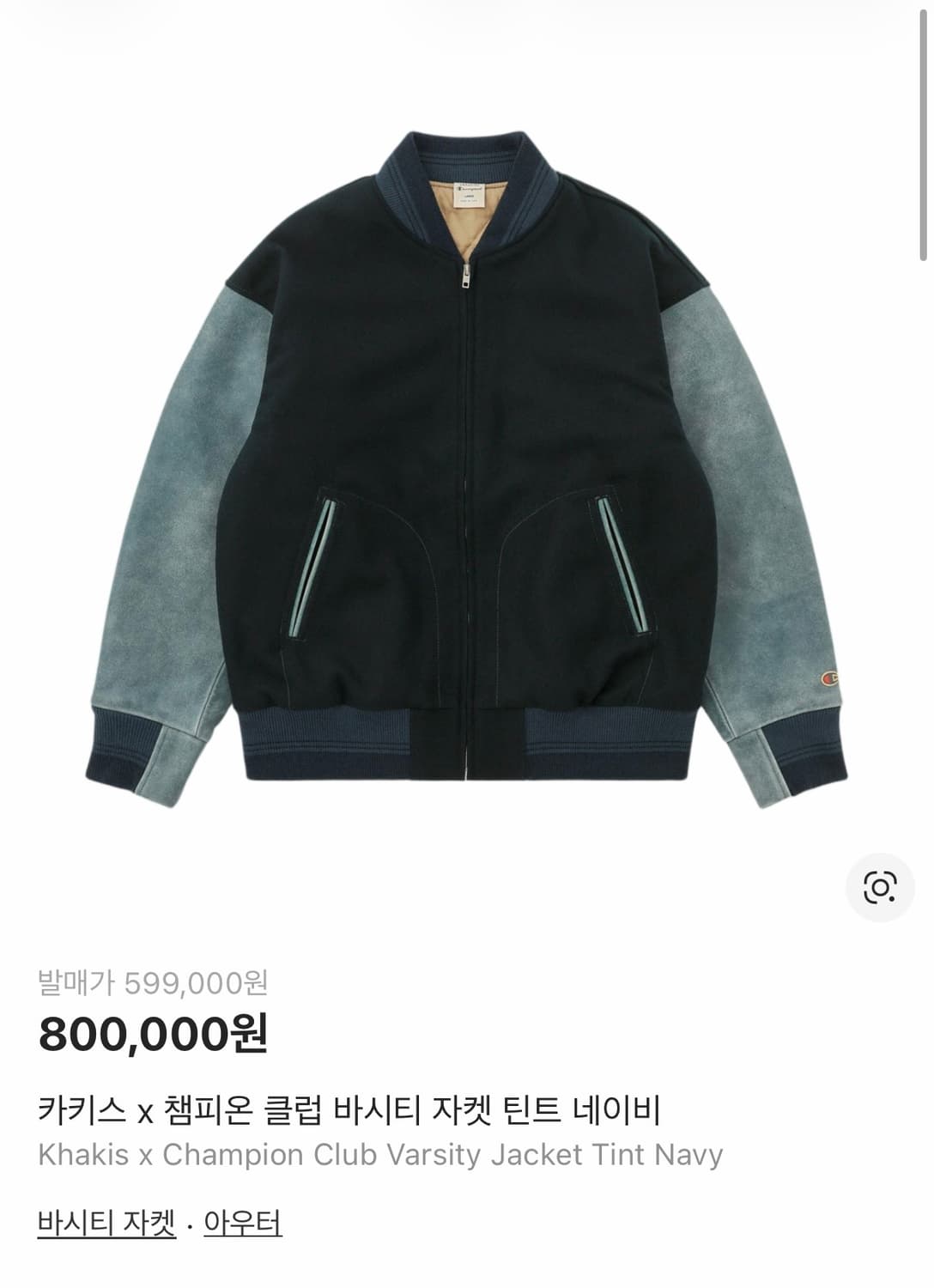 Khakis 챔피언 바시티자켓 상품이미지1