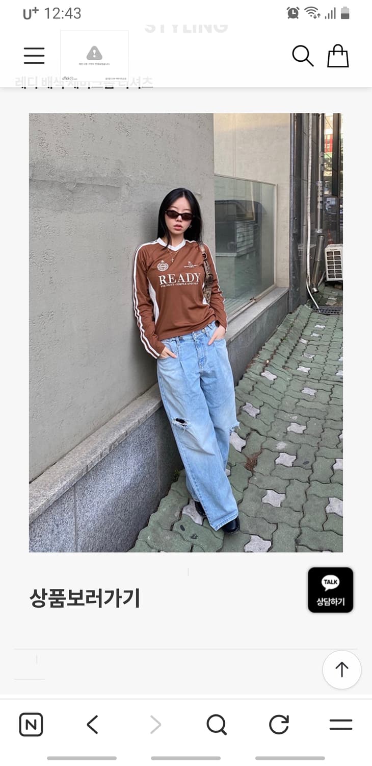 레디포넥스트 레디 배색 세미크롭 티셔츠 DARK BROWN 상품이미지1