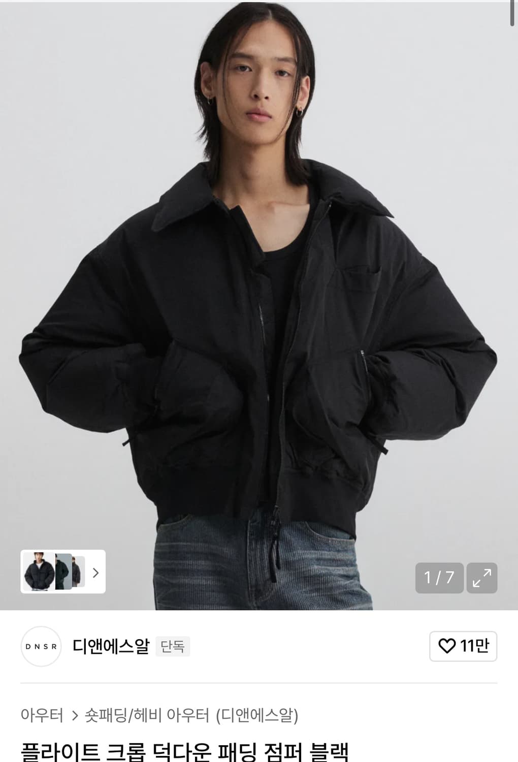 DNSR 플라이트 크롭 덕다운 패딩 점퍼 블랙 XL 상품이미지1