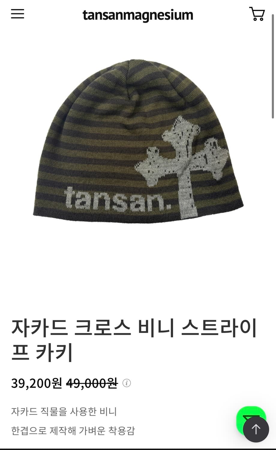 탄산마그네슘 비니 상품이미지1