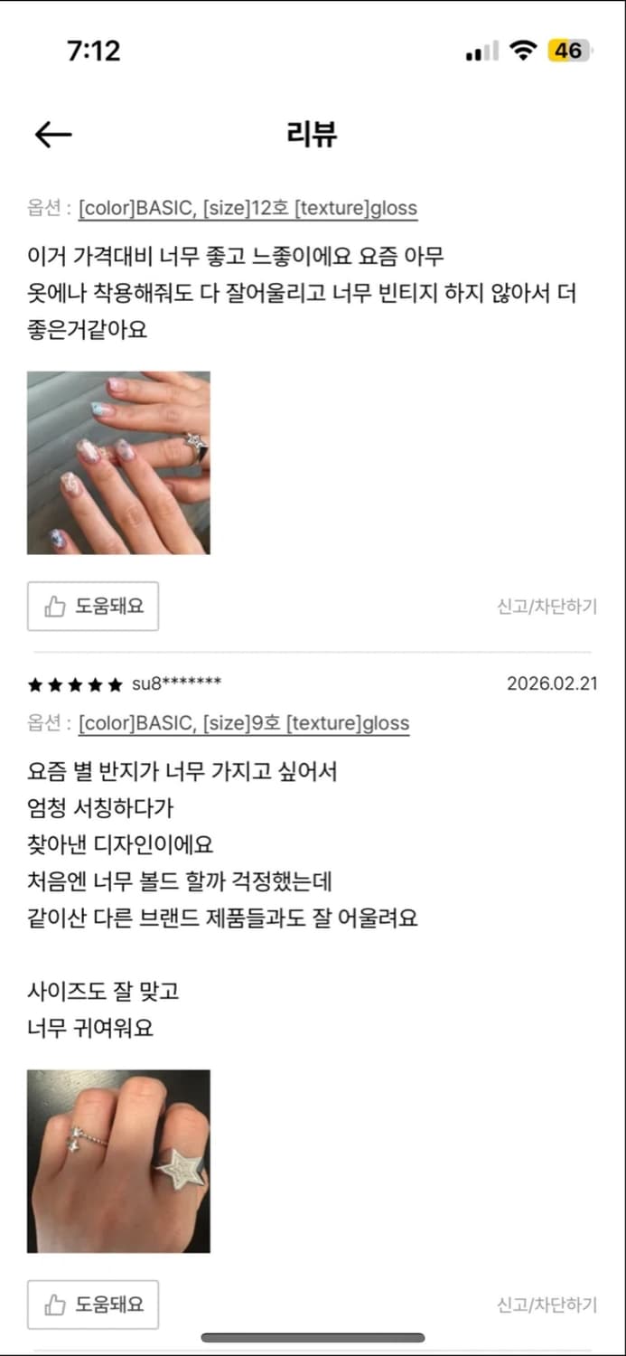 fillow 필로우 트윈스타 볼드링 9호 상품이미지3