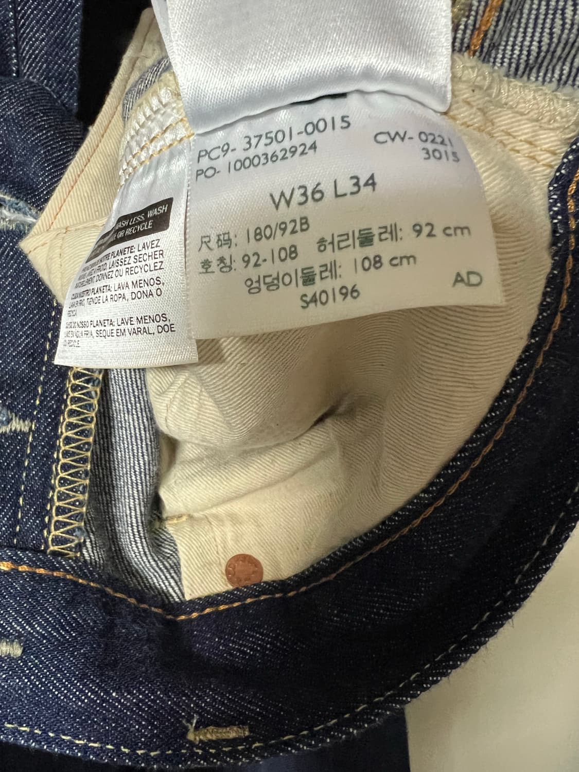 리바이스 lvc 37501 리지드 36-34 상품이미지5