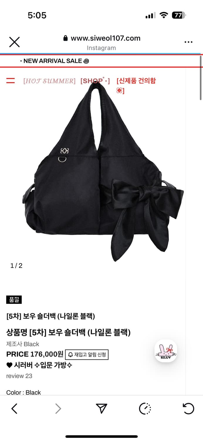 시월107 보우 숄더백 나일론 블랙 상품이미지3