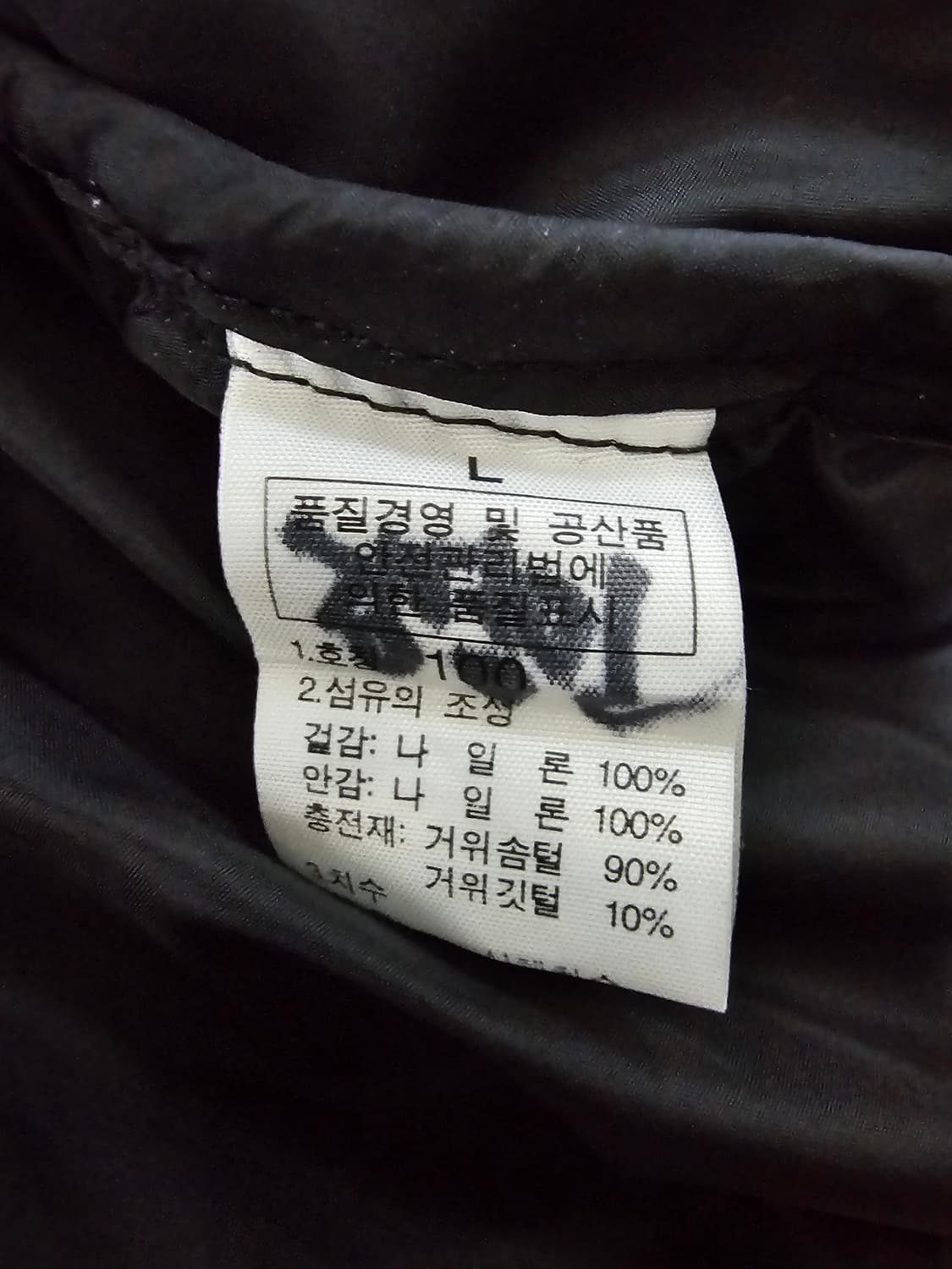 노스페이스 700 눕시 구스다운 패딩 100(L) 상품이미지8