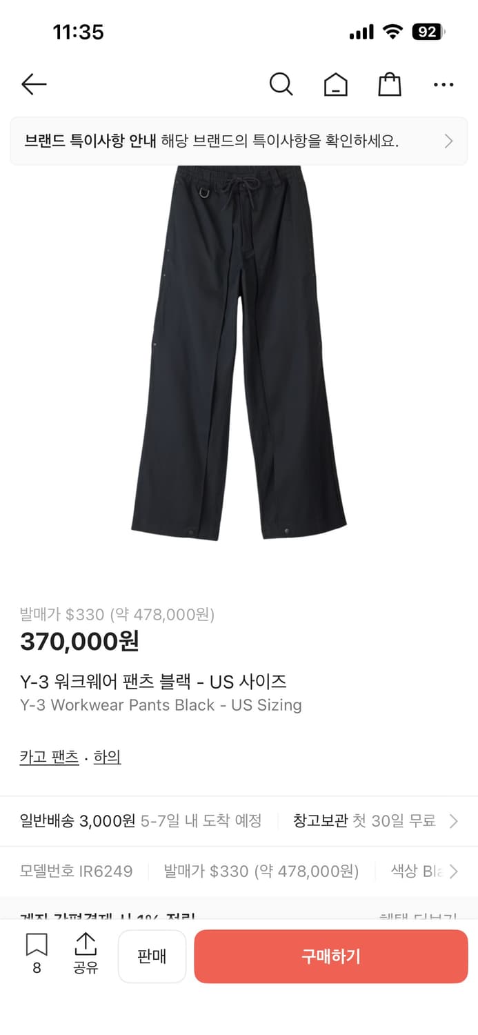 Y-3 워크웨어 팬츠 블랙 상품이미지1