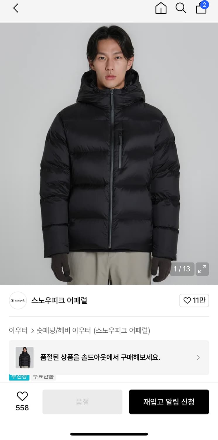 스노우피크 후드 구스 다운 자켓 블랙 상품이미지1