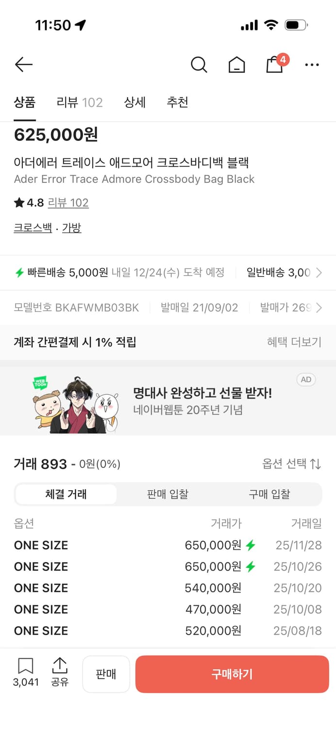 [ADER] 아더에러 트레이스 애드모어 크로스백 상품이미지10