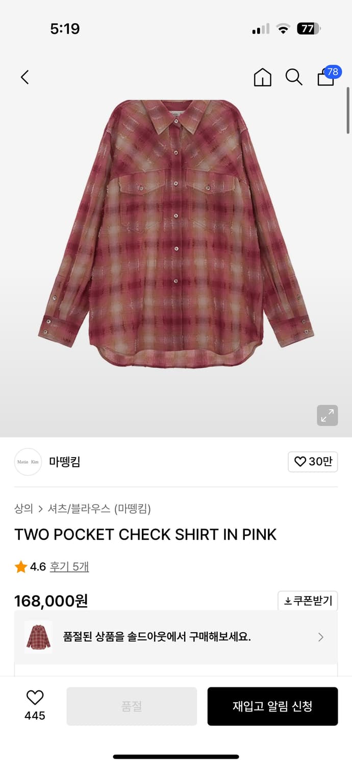 마뗑킴 아현 착용 셔츠 TWO POCKET CHECK SHIRT 상품이미지2