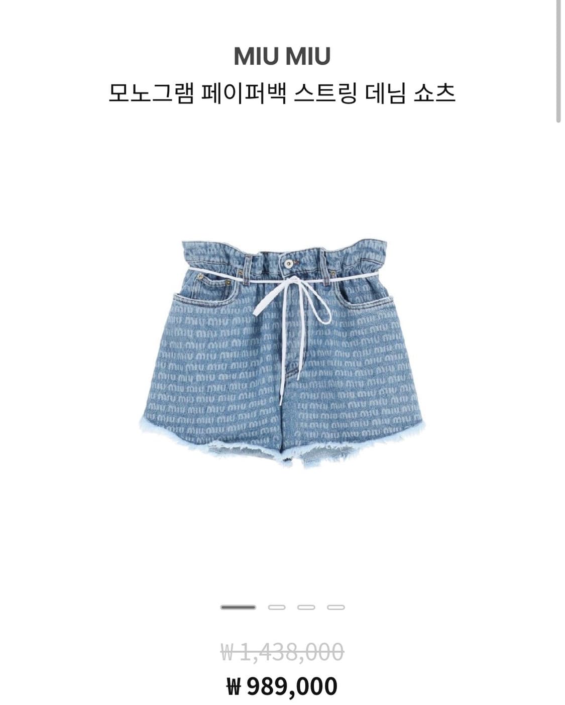 미우미우 숏 팬츠 상품이미지1