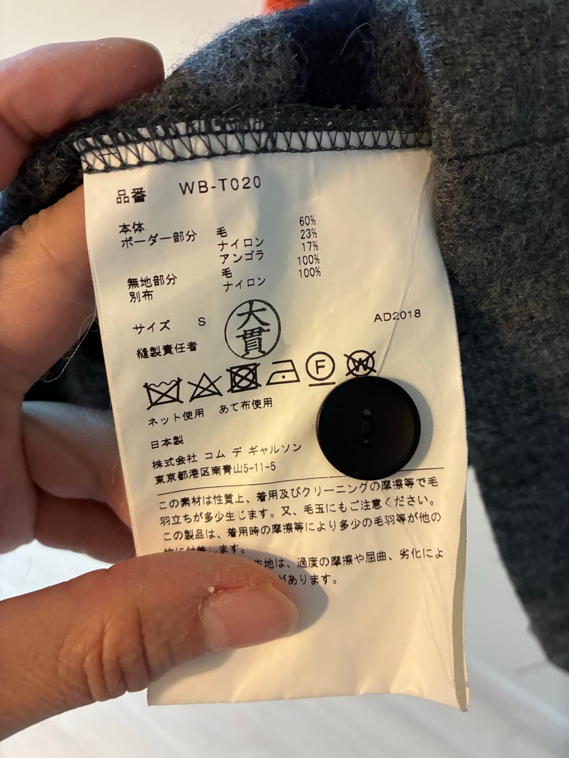 준야와타나베 꼼데가르송 맨 가디건 상품이미지5