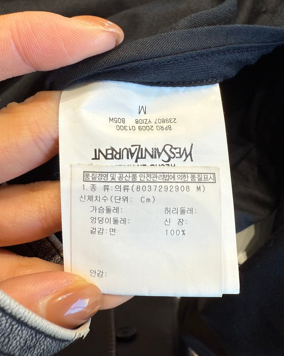 입생로랑 에디션 유니섹스 블랙 지퍼 코튼 봄버 자켓 상품이미지9